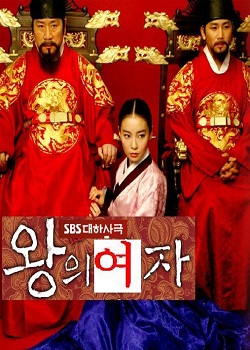 왕의 여자 , Hwangui Yeoja , The King and the Woman